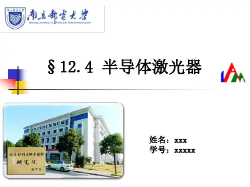 半导体激光器的原理及其应用