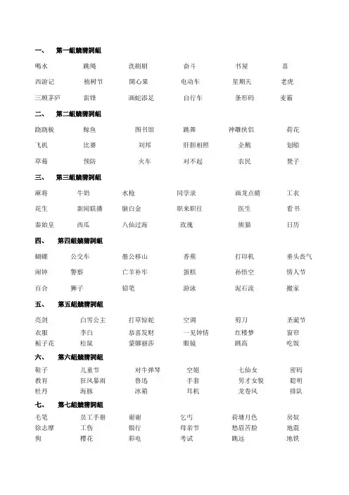 默契大考验
