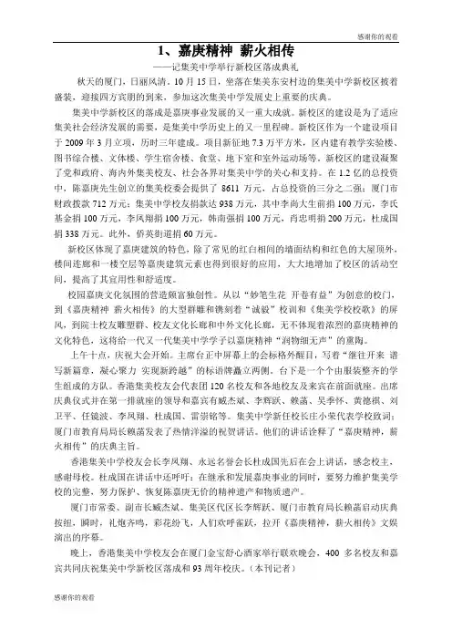 员工情绪与压力管理课程大纲.doc