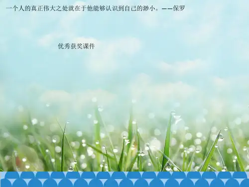 一年级语文上《识字语文园地一识字加油站》284PPT课件 一等奖名师公开课比赛优质课评比试讲