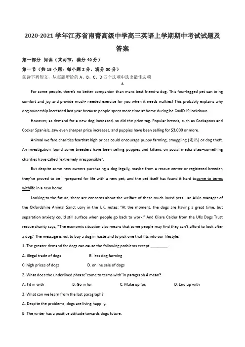 2020-2021学年江苏省南菁高级中学高三英语上学期期中考试试题及答案