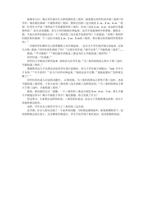 国培初中数学作业
