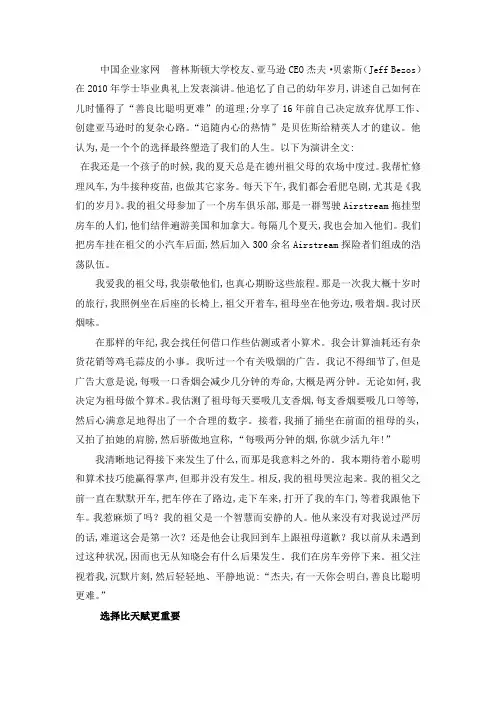 善良比聪明更重要