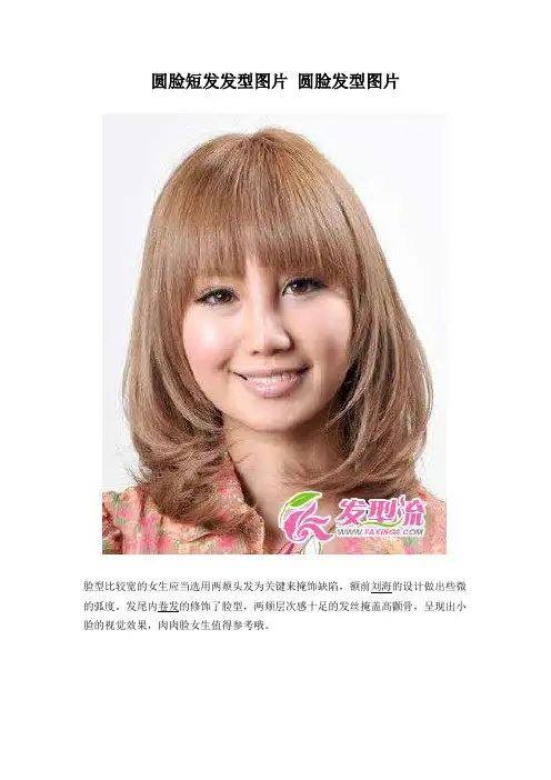 女式发型