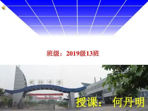 正弦函数余弦函数的图形 20页PPT文档