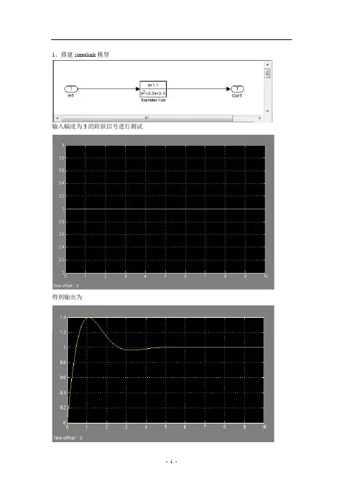 MATLAB_RTW__Engine操作步骤