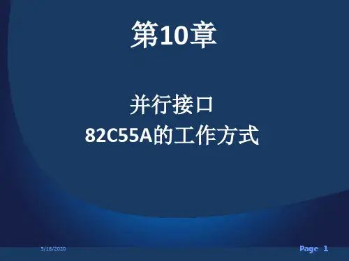 8255工作方式