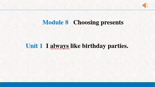 外研版七年级上册英语Module 8课件
