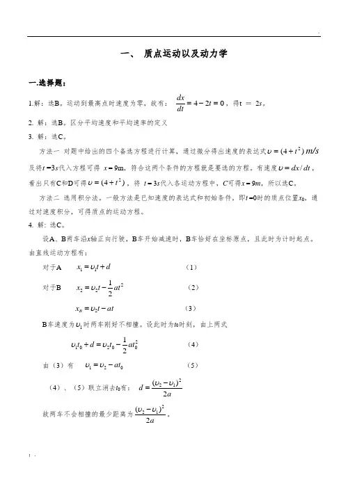2015级大学物理参考答案