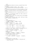 单片机基础及应用项目七课后习题及答案