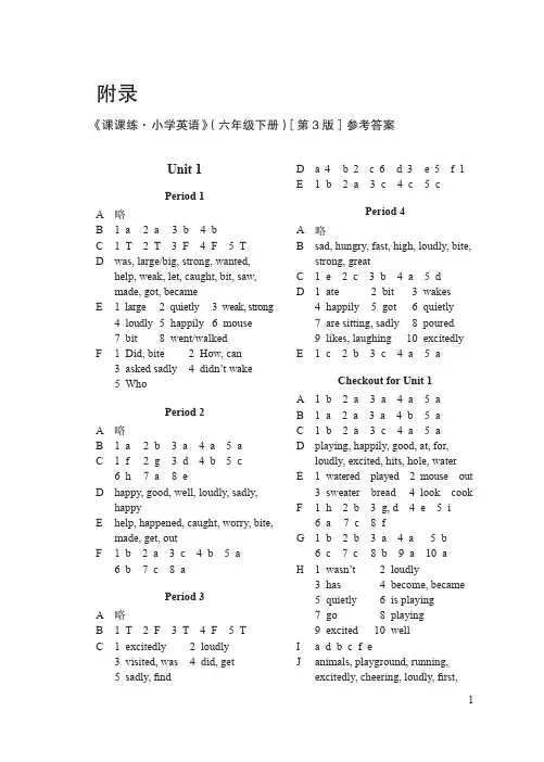 课课练  英语(六年级下册)[第3版]   参考答案