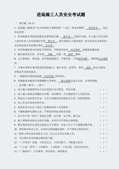 安全规范-安全知识考试题