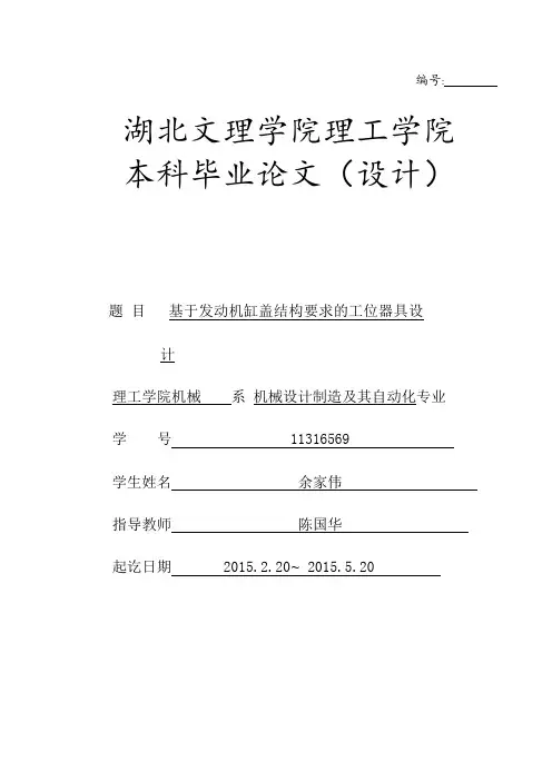 毕业设计-发动机缸盖