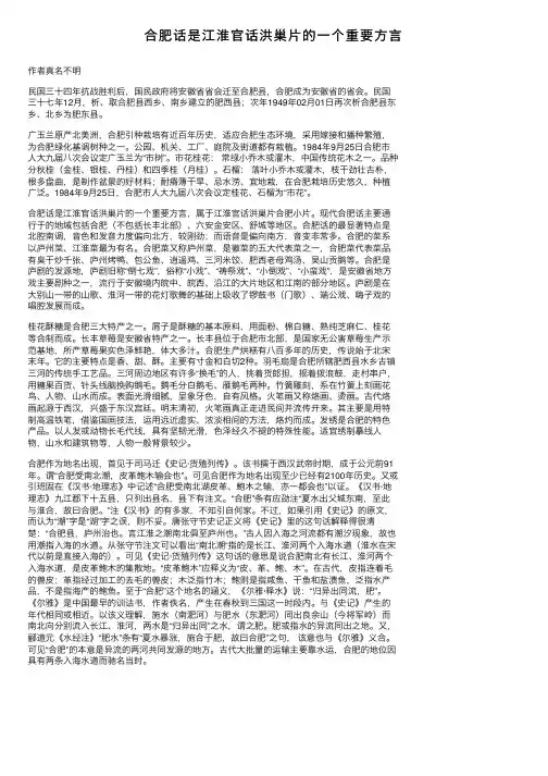 合肥话是江淮官话洪巢片的一个重要方言