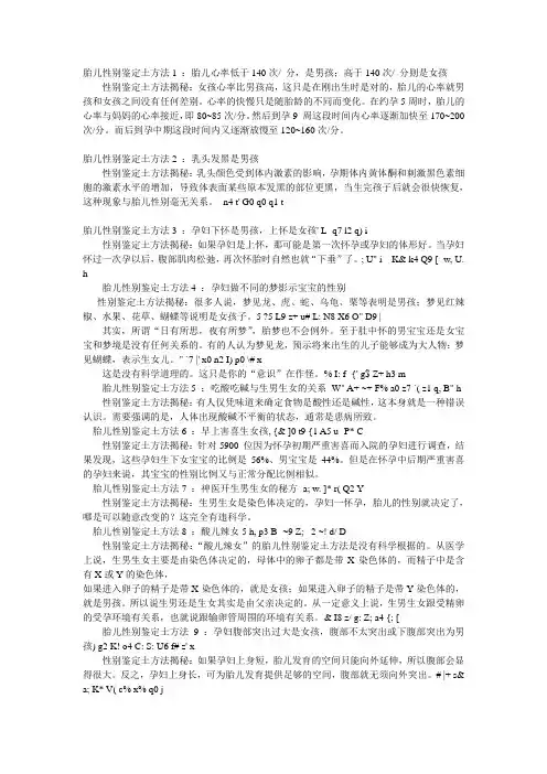古代土方法识别男女