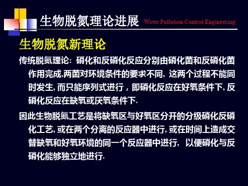 2019年生物脱氮除磷工艺设计.ppt