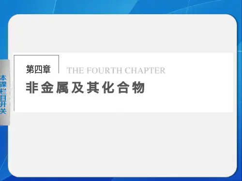 二氧化硅和硅酸