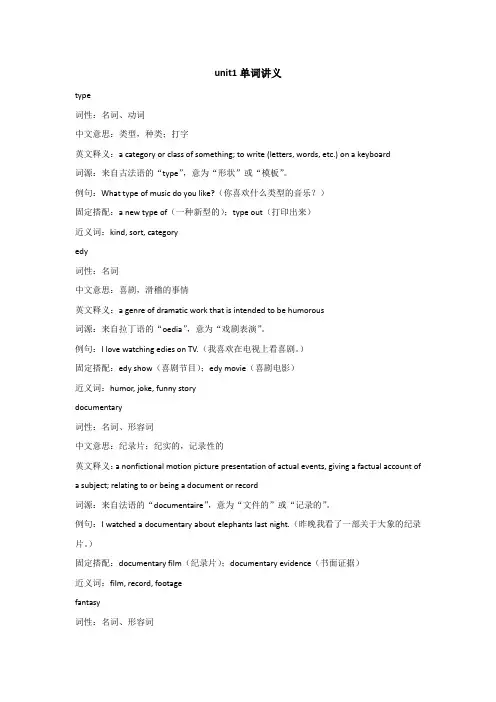Unit1LightsCameraAction!单词讲义高中英语牛津译林版(2020)