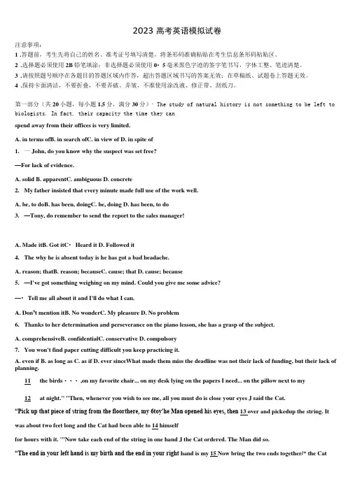 2023届辽宁省东北育才学校高三第二次联考英语试卷含解析
