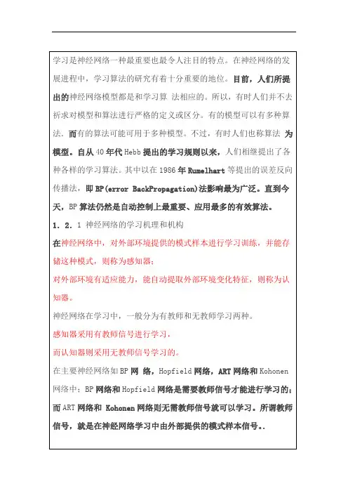 完整的神经网络讲解资料
