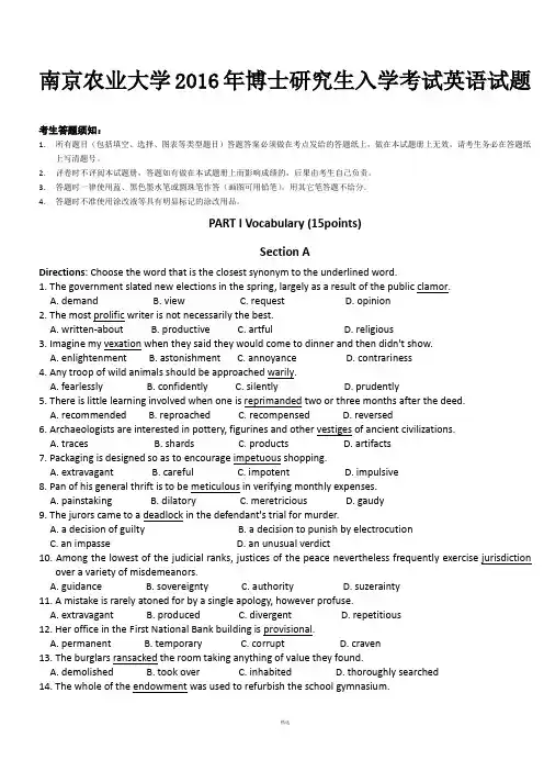 南京农业大学2016年博士研究生入学考试英语试题