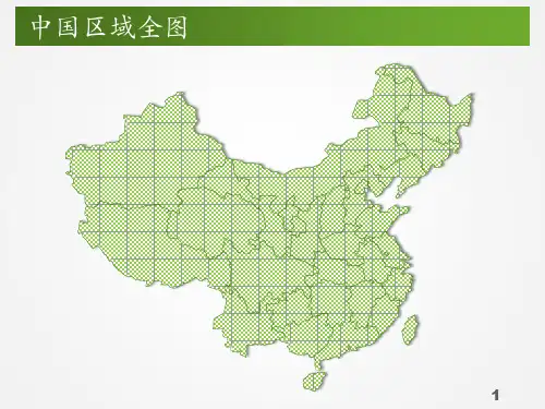 超实用可编辑版中国地图全图及分省地图