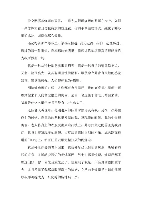 如果我能够说话的话,我会对你说美文