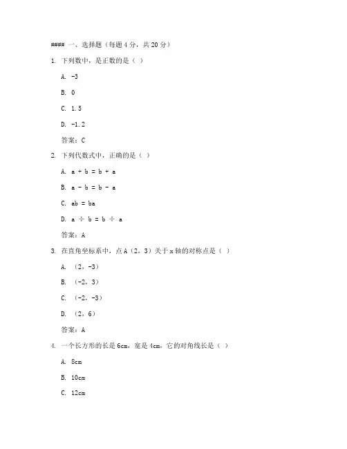 初三数学试卷题及答案