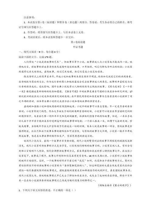 高考全国卷语文试题及答案