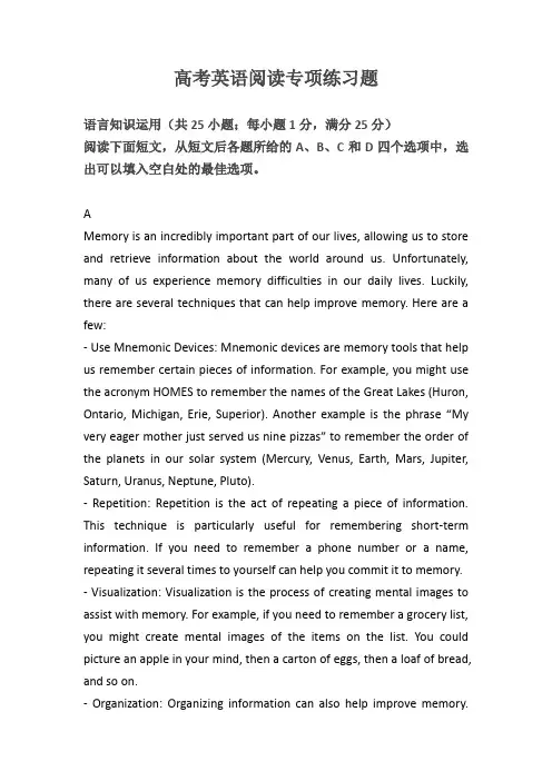 高考英语阅读专项练习题(含答案及解析)