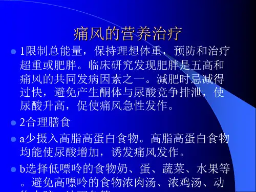 营养学考试问答题及案例分析