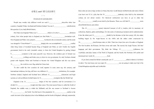 高中英语人教版必修五unit2课文 语法填空改编
