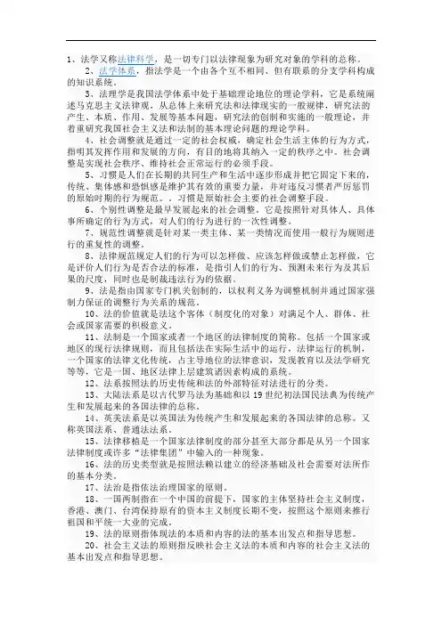 法理学基本原则