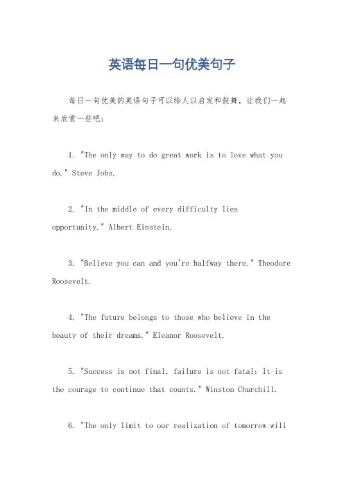 英语每日一句优美句子