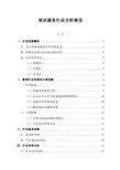 教育领域：2018年培训服务行业分析报告