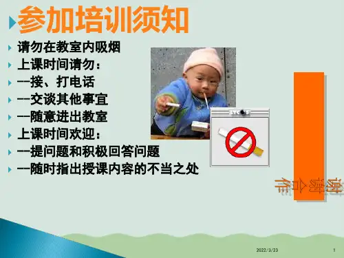 主要负责人和安全管理人员培训课件PPT课件
