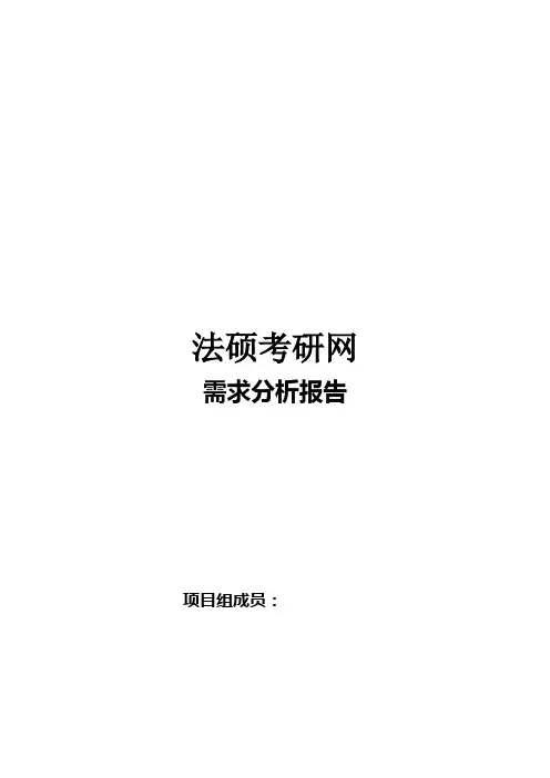 网上商城系统开发设计文档