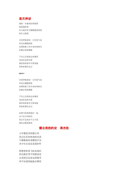 歌词
