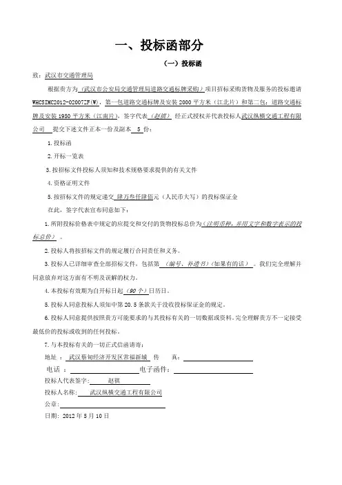 道路标牌招标文件