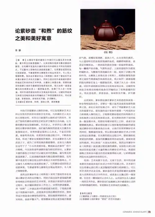 论紫砂壶“和煦”的筋纹之美和美好寓意