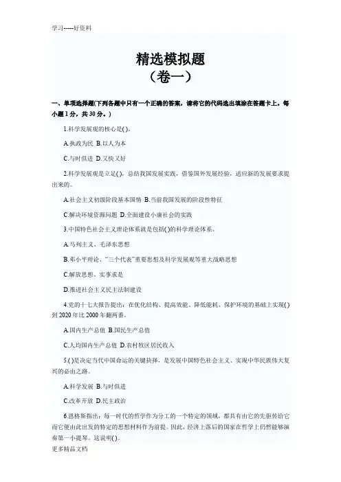 2012年陕西省城镇社区专职工作人员招聘考试题型分析与答案模拟试卷精选(含部分原题)知识讲解