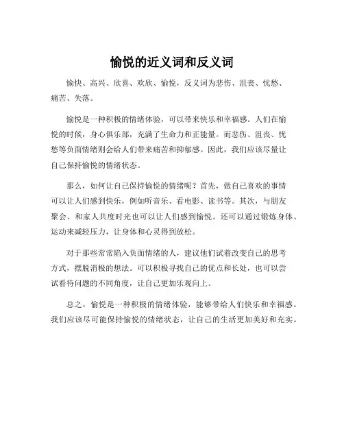 优秀近义词和反义词