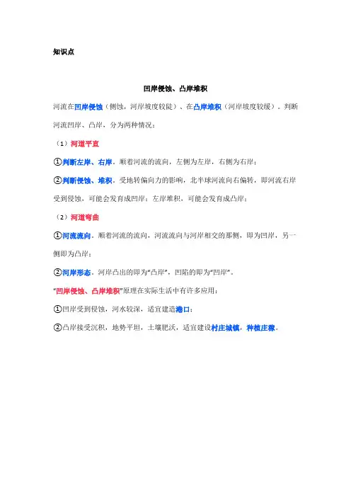 2021高考地理(新课标Ⅰ卷15~16)——三峡水库、河流的侵蚀堆积