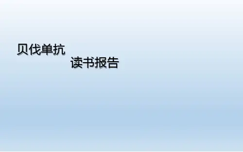 贝伐单抗