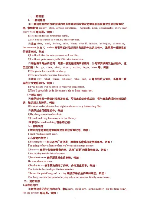 过去完成时练习题及答案(1)