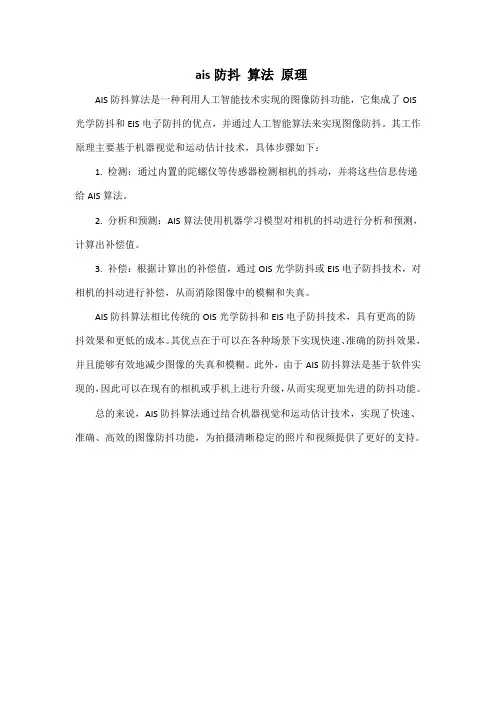 ais防抖 算法 原理