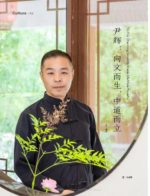 尹辉：向文而生，中道而立
