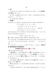 部编优质课一等奖初中语文七年级上册《鸟》教学设计
