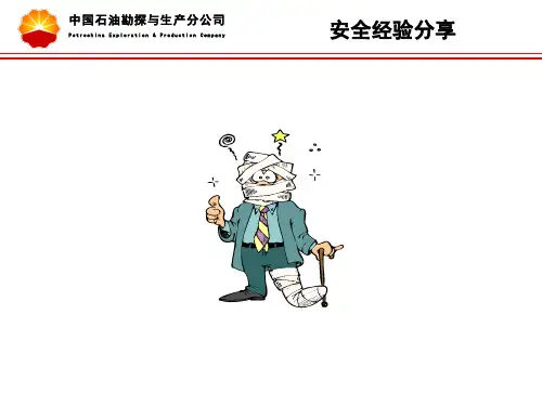 挂牌上锁培训