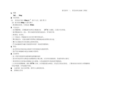 依托泊苷、羟喜树碱、伊立替康学习要点
